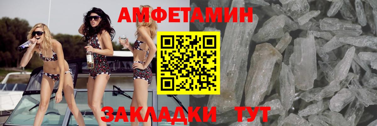 Amphetamine VHQ  Вход с VPN  Курск 