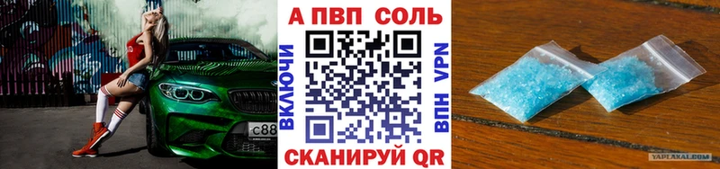 где продают   Курск  Alpha-PVP кристаллы 