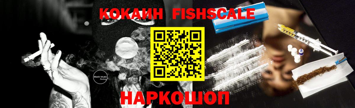 Кокаин Перу  Вход с VPN  КОКАИН  Курск  Cocaine 99% 