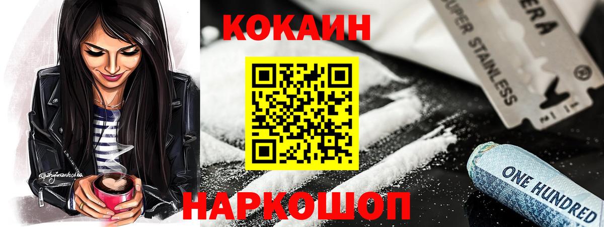 COCAIN Колумбийский Курск