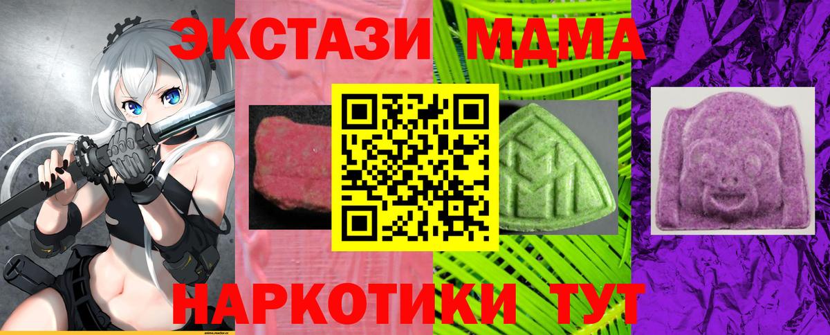 Курск  Ecstasy 300 mg  Ecstasy 250 мг  Вход с VPN 