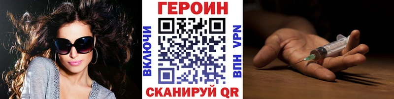 Героин белый  Курск 