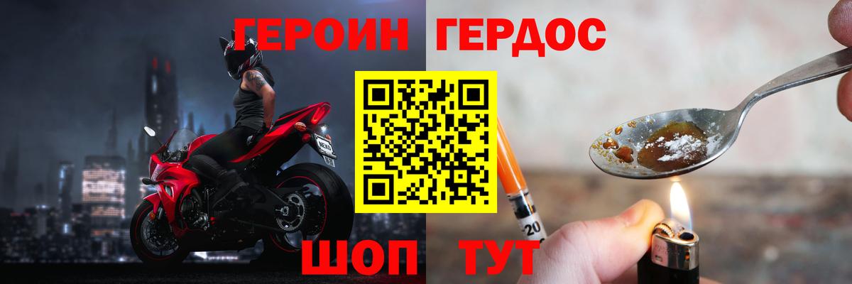 Героин афганец  Вход с VPN  Курск 