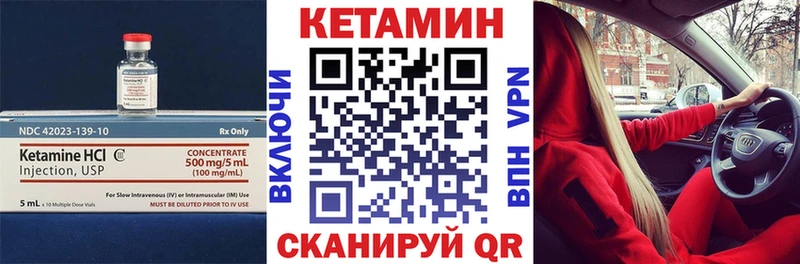 КЕТАМИН VHQ  Курск 