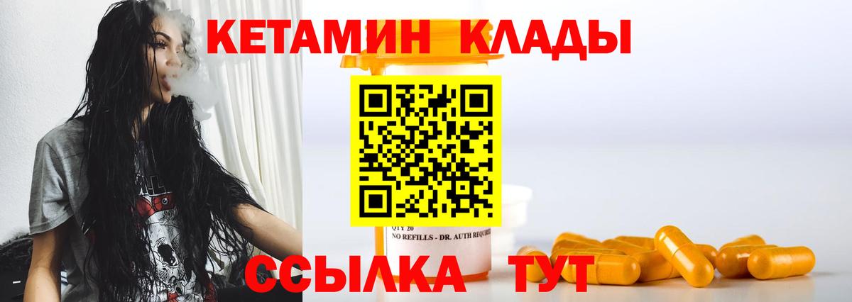 КЕТАМИН VHQ  КЕТАМИН ketamine  Курск  Вход с VPN 