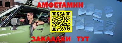 амфетамин Вышний Волочёк