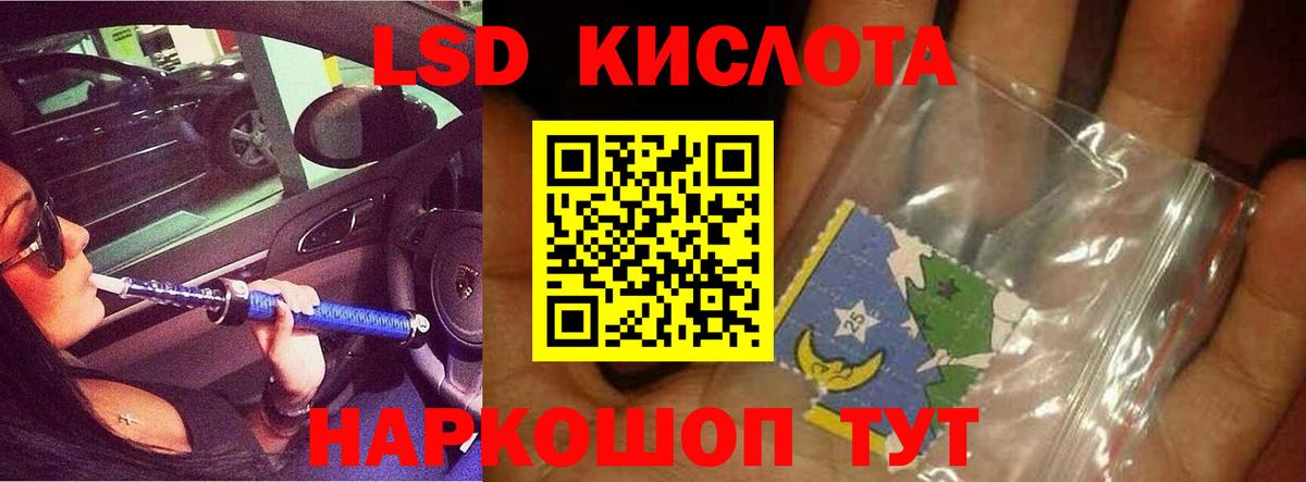 ЛСД экстази кислота  МЕГА ONION  Курск  Лсд 25 экстази ecstasy  Вход с VPN  LSD-25 экстази 