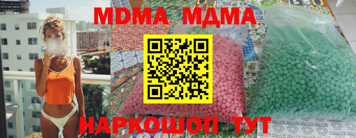 МДМА Molly  MDMA кристаллы  Курск  Вход с VPN 