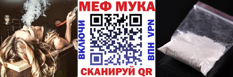 где найти наркотики  blacksprut ССЫЛКА  Мефедрон 4 MMC  Курск 