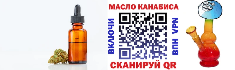где найти наркотики  mega tor  ТГК THC oil  Курск 