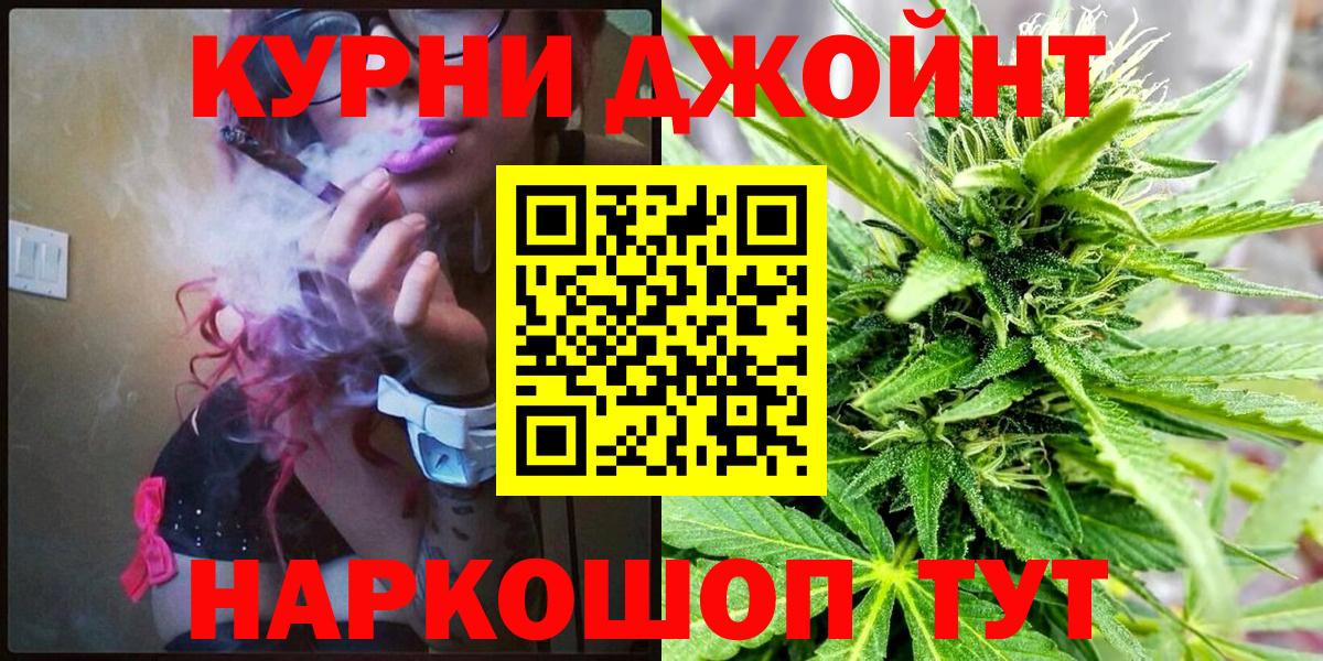 Канабис THC 21% Курск